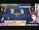 あーあ、郡道先生が壊れちゃった。麻雀のせいです