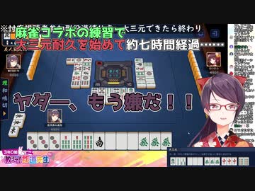 あーあ、郡道先生が壊れちゃった。麻雀のせいです