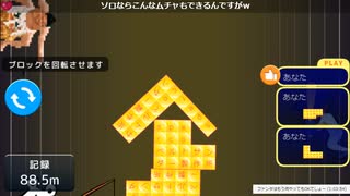ニコニコタワー　バックL字ロール