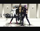 【ジョジョMMD】リゾットギアッチョメローネでいいや