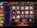 千年戦争アイギス 大討伐：大空の覇者 神級EX【752体×アンデッド関係+ディエーラ】