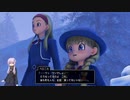 【ドラクエ11S】ゆかりさん 勇者になる #16 ※ネタバレあり【ゆかりねっと】