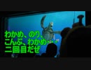 わかめ、のり、こんぶ、わかめ、二回目だぜ 東京ディズニーシー『タートルトーク』