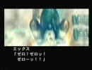 【痛キモい】ロックマンX５をゼロでプレイ～９～【実況】