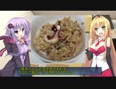 【1分弱料理祭】ゆかまき　へっぽこ料理道 (仮) 5【タコとご飯】