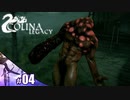 【COLINA LEGACY】ボスモンスター出現！その正体が・・・【その4】