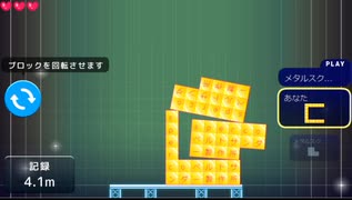 ニコニコタワー 微左傾斜作成例