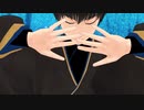 【MMD鬼徹】補佐官と神獣でB.B.F.