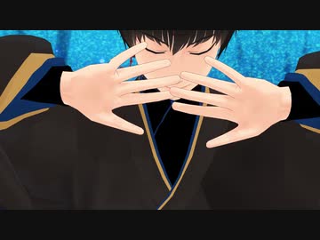 【MMD鬼徹】補佐官と神獣でB.B.F.
