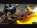 バトオペ2　アインスが往く90  墜落 4VS4 cost400  ドム高速実験型