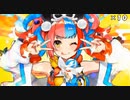 【FGO】パリピ、カルデアに降り立つ。攻略【結月ゆかり】