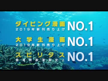 ホモとみる変態物理学者.grandblue