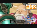 小さなメダル集めすぎて小さなメダル臭してるっぽい【ドラゴンクエストⅪSdeダイエット3D#52】ムウレア〜王立メダル女学院。