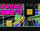 【テトリス９９】だれでもできる！ミノ浮かせ講座！- how to float Tetromino -【Tetris99】