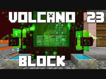 火山の中で生きるPart23【VolcanoBlock】