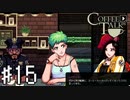 【実況】異人種御用達カフェ #15【コーヒートーク】