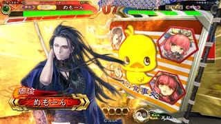 【三国志大戦】赤壁戦巧者でまったり大戦記【戦友イベ】 その1