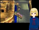 PS版ドラクエ4をプレイ part24