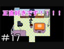 【Undertale】おすすめされて忘れてた神ゲーやります＃17