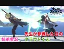 □■先生が参戦した日のクラウドくん【姉弟実況】