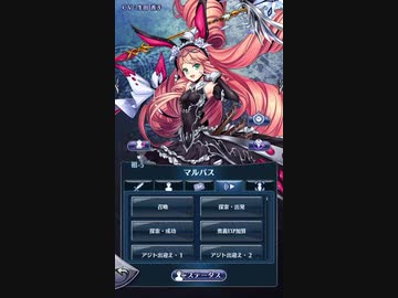 メギド72  マルバス  音声集