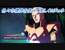 【Gジェネレーションジェネシス】色々な機体を使って楽しくGジェネ Part62(1/2)