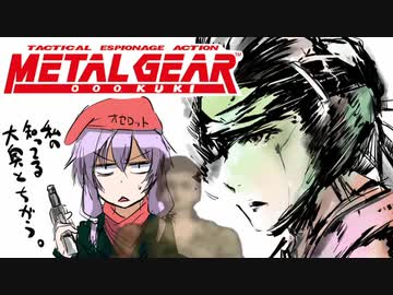 クソゲー界の神と結月ゆかりが「大奥記」をプレイ　9発目「そろそろ本気出してきたの章」