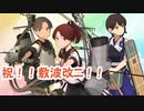 加賀さんと進む艦これ実況Part.10