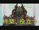 《実況》　久遠の絆　再臨詔　Part105