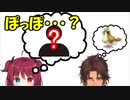 「ぽっぽ」から変な人を連想する夢月ロア