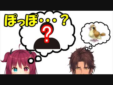 「ぽっぽ」から変な人を連想する夢月ロア