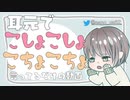 【ASMR】こしょこしょこちょこちょ言ってるだけの動画 ▷オノマトペ　japanese onomatopoeia whisper