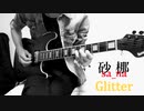 演奏動画【ロシア製ギター Kononykheen Breed Twenty Six で弾いてみた⑩】