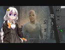 【Fallout４】　ノートパソコンで行く核の世界　８　「グールのベリー畑」