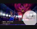 ガラルでも頑張るシングルランクマッチpart7（サザンドラ）