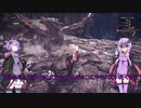 初心者ハンターゆかりんの試練＃０