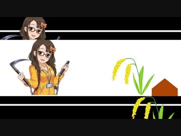 稲 VS 奥山沙織 VS 田植え機
