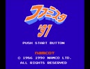 ファミスタ91で延長255回を超えるとどうなるか、確かめてみた。衝撃の結果に?!