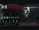 【実況】不完全生物が悪夢を見るために再び挑む PART8【エイリアン】