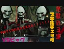 [DbD]地獄の3連スキルチェックの先に待つ結末とは…[豚に追いかけられる男]