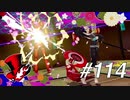 【実況】ペルソナ5 ザ・ロイヤル 実況プレイ part114