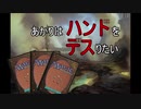 【MTGA】あかりはハンドをデスりたい in テーロス環魂記 part3