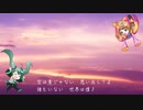 【YUU】空の色は【初音ミク】
