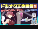 天音かなたの手裏剣と羽根とPPを卒業時に外してアイデンティティをゼロにしようとする宝鐘マリン