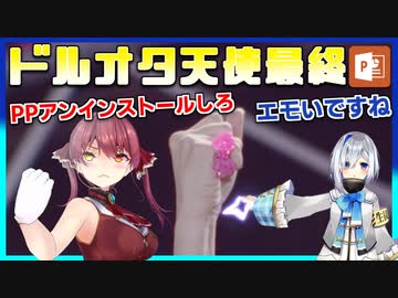 天音かなたの手裏剣と羽根とPPを卒業時に外してアイデンティティをゼロにしようとする宝鐘マリン