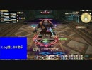 【FF14】漆黒ダンジョンボスBGM2(貪欲アレンジ)