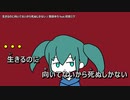 【ニコカラ】生きるのに向いてないから死ぬしかない（ハモリ有）【off vocal】