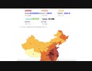 【新型肺炎】中国現状、新型コロナウィルス感染防止自己対策とは、中国経験などを紹介