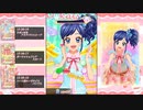 【DCDアイカツオンパレード!】霧矢あおいオンステージ! Fourth Stage 1