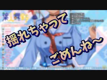 新衣装でパイスラと乳揺れが実装された葉山舞鈴「揺れちゃってごめんね～」